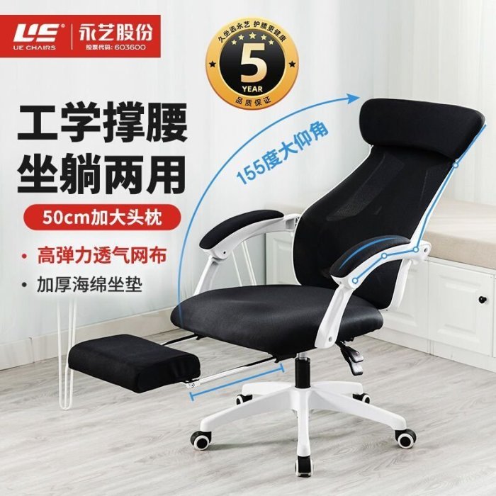 永藝  S6人體工學電腦椅 辦公可躺職員椅老板椅 家用電~特價家用雜貨