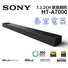 【泰宜電器】SONY HT-A7000 家庭劇院音響【另有XRM-65X95K XRM-75X95K】