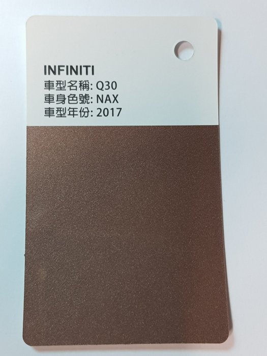 艾仕得(杜邦)Cromax 原廠配方點漆筆.補漆筆 INFINITI 全車系 顏色：琥珀金　色號：NAX