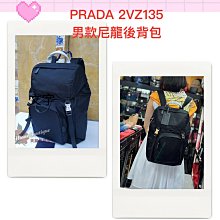 美麗堡精品 PRADA OUTLET 2VZ135 男款尼龍後背包  銀標  (黑色)【現貨】過季款全新真品