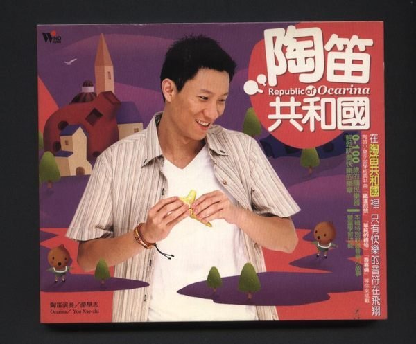 ///李仔糖二手CD唱片*2004年陶笛共和國.二手CD(s691)