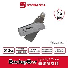 預購【Storage+ BackupBOT】 MFi認證Lightning Type-A iOS專用OTG雙頭隨身碟