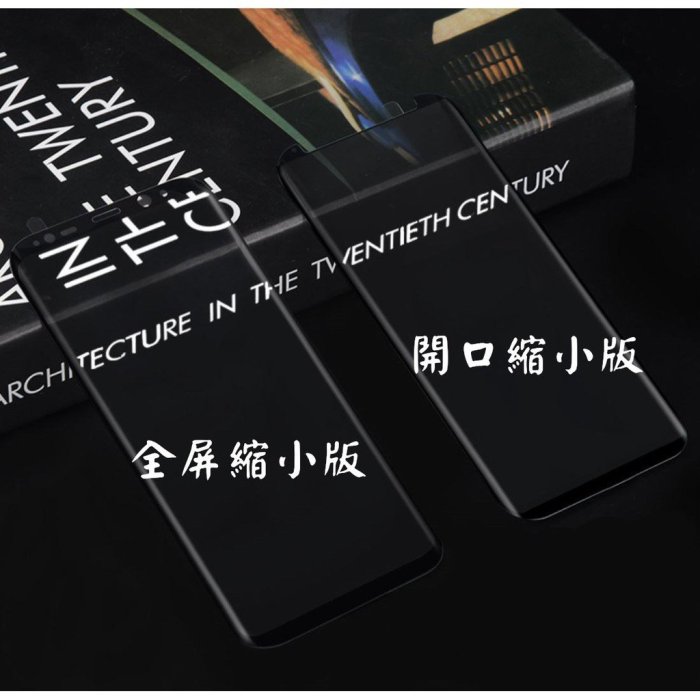 三星 全膠 鋼化玻璃 S8 S8+ S9 S9+ Note8 滿版全膠玻璃貼 9H鋼化膜全屏螢幕貼 3D曲面保護膜防爆