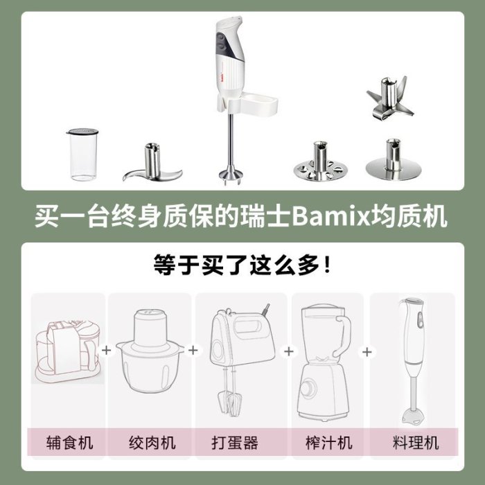 絞肉機瑞士Bamix G200均質機料理機料理棒輔食烘焙淋面消泡研磨攪拌絞肉-雙喜生活館