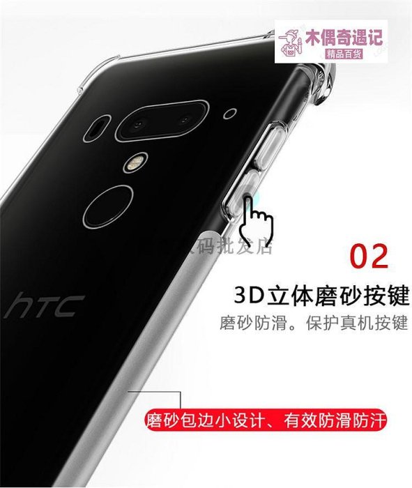 適用HTC Desire20Pro手機殼U12+ Desire20Plus 四角氣囊防-木偶奇遇記