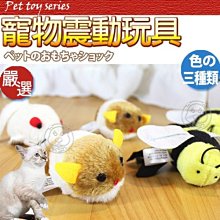 【🐱🐶培菓寵物48H出貨🐰🐹】dyy》震動絨毛貓玩具(震動更有趣) 特價69元