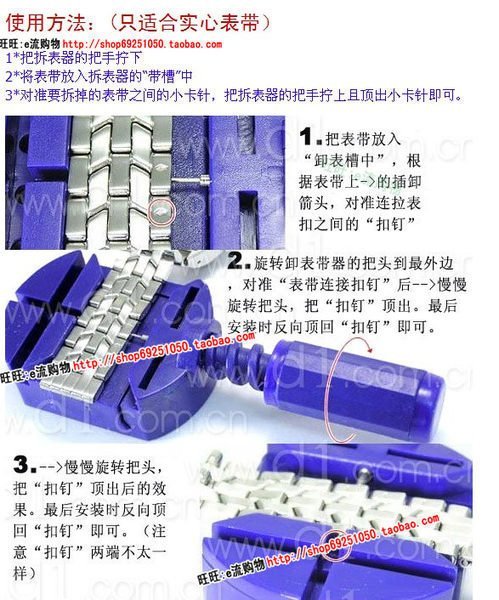 【錶帶家】『便宜好用』萬能調錶器/拆錶帶工具/調整錶帶手鍊/手錶工具/DIY 鋼帶拆裝工具升級款不加價大量現貨店面可自取