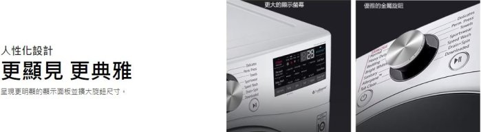 【裕成電器‧詢價享好康】LG 19公斤蒸氣洗脫烘滾筒洗衣機 WD-S19VDW 另售 NA-V190MDH
