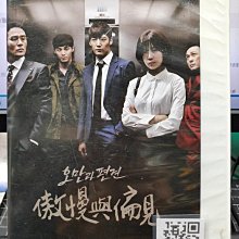 影音大批發-S050-正版DVD-韓劇【傲慢與偏見 全21集6碟】-雙語*崔振赫 白珍熙 崔民秀(直購價)