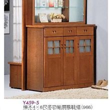 [家事達] 台灣OA-Y459-5 多功能4x6尺樟木屏風鞋櫃-4尺 特價--