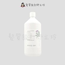 立坽『頭皮調理洗髮精』得軼公司貨 z.one《simply zen禪系列》抗屑洗髮精1000ml IS04