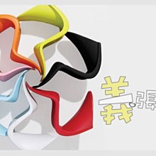 【 一張椅子 】 Verner Panton 復刻款，Panton Chair 潘頓椅，紅色黑色自取1000元