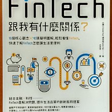 【探索書店197】趨勢 FinTech跟我有什麼關係 商業周刊 ISBN：9789869468091 190614