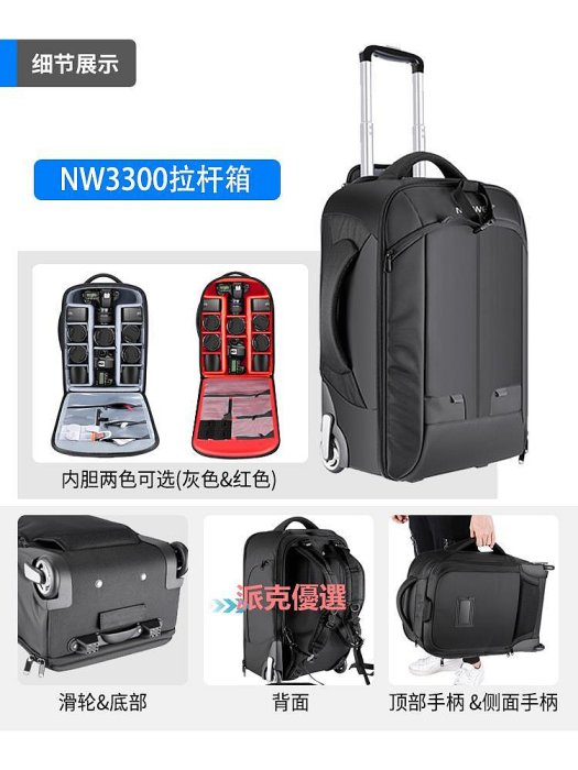 精品紐爾NW3300攝影拉桿箱登機箱拖箱攝像機單反相機包微單雙肩背包鏡頭三腳架行李收納箱外拍戶外滑輪旅行手提箱