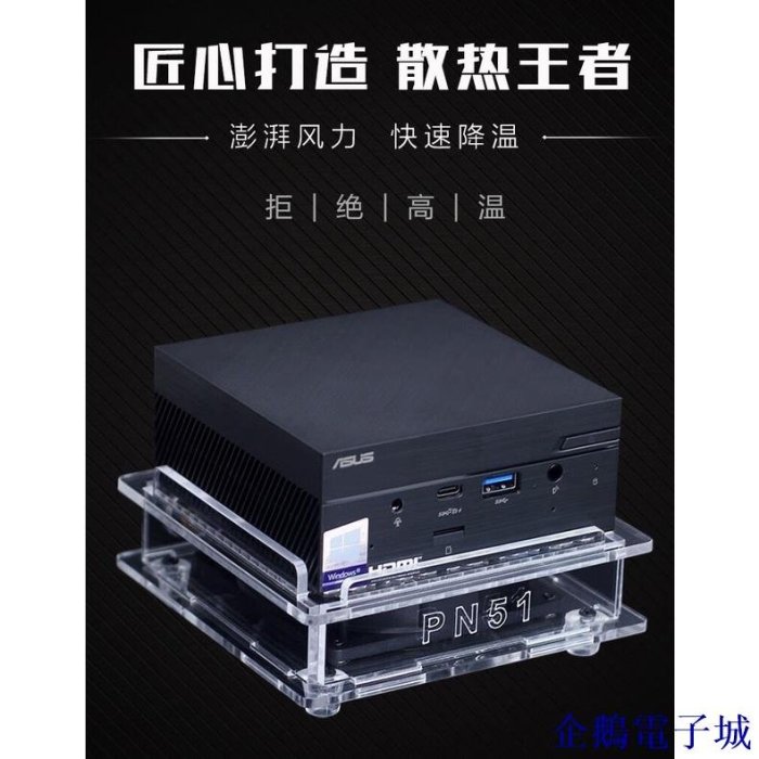 溜溜雜貨檔晶顏 適用於華碩PN51mini迷你電腦小主機散熱器底座AMD銳龍R5 HTPC微型臺式電腦散熱風扇 ECVY