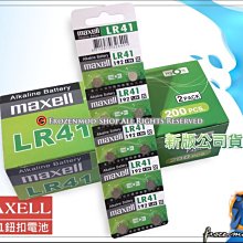 【浮若生夢SHOP】MAXELL 公司貨 鈕扣型鹼錳電池 LR41 192 AG3 特價一顆9元