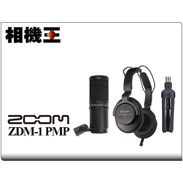 ☆相機王☆Zoom ZDM-1 PMP〔麥克風+耳機+三腳架〕播客錄音套組 公司貨 (5)