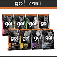 【go】貓飼料 3-16磅 無穀貓飼料 貓咪飼料 貓飼料 貓糧 貓乾糧 四種肉 鮭魚 鴨肉 羊肉 關節 腸胃 加拿大