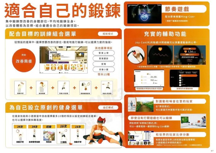 【二手遊戲】任天堂 SWITCH NS 健身環大冒險 運動環 RING FIT ADVENTURE 中文版