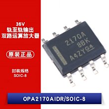 貼片 OPA2170AIDR SOIC-8 36V 雙路運算放大器晶片 W1062-0104 [383092]