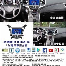 新店【阿勇的店】現代 ELANTRA 2017年~ELANTRA 10吋螢幕 安卓機 專車專用安卓機 台灣設計組裝