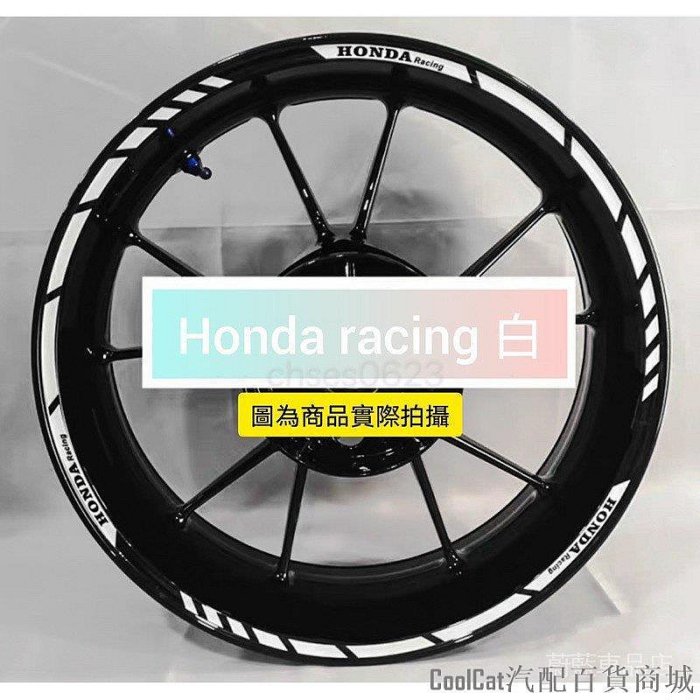 刀仔汽配城熱賣HONDA【高反光輪框貼】 重機配件 防水防油CBR650 CB650R CBR500R CB300R