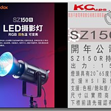 凱西影視器材 Godox 神牛 SZ150R LED 150w 補光燈 持續燈 攝影燈 RGB 雙色溫 可變焦 保榮卡口