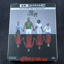 [4K-UHD藍光BD] - 我們 Us UHD + BD 雙碟鐵盒版 ( 傳訊正版 )