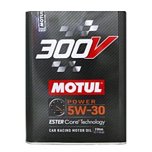 【易油網】MOTUL 300V 5W30 汽柴油車機油 100%合成雙酯基 黑鐵罐