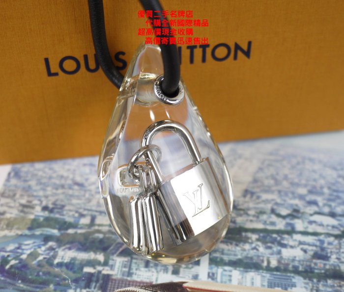 優買二手精品名牌店 LV 透明 專利 樹脂 鎖頭 鑰匙 鎖組 水滴 KEY CHAIN 吊飾 掛飾 鑰匙圈 全新