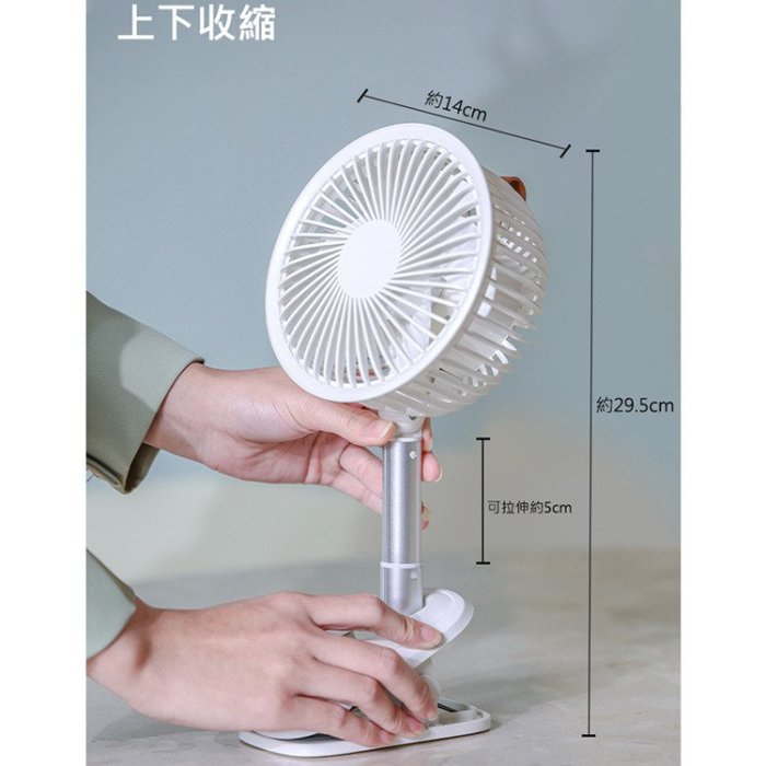 搖頭夾式風扇 (USB充電) 桌面夾式風扇 自動擺頭 多角度+伸縮+壁掛 三檔風量 嬰兒車/宿舍/辦公室