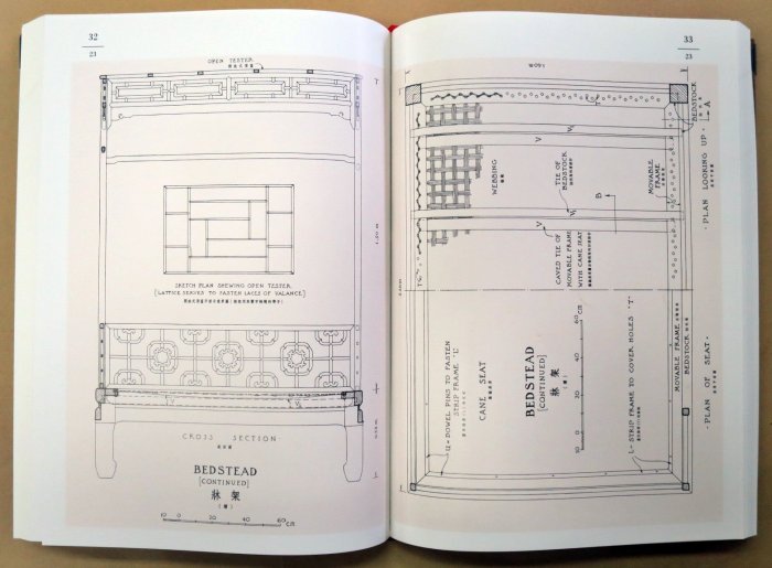 中國花梨家具圖考Chinese Domestic Furniture (精裝)