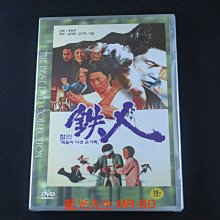 [藍光先生DVD] 天下第一拳 ( 鐵人 ) The King Boxer - 國語發音、無中文字幕