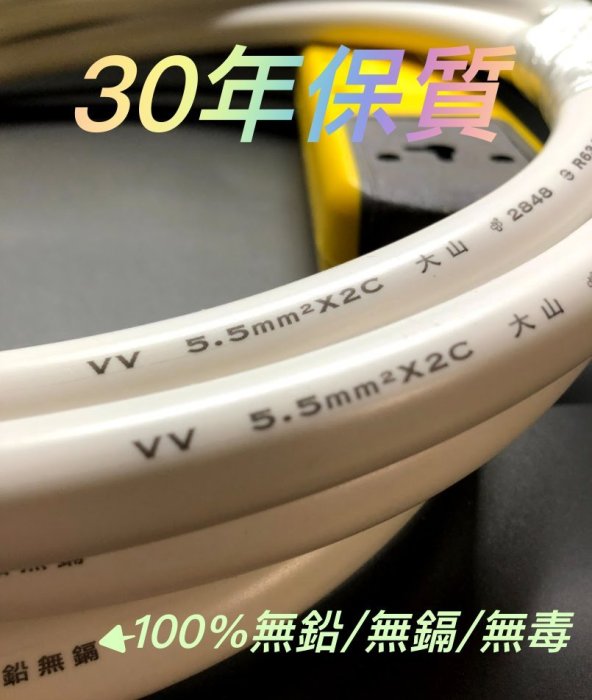 台灣110/220V延長線  H型公插頭轉H型母插頭 3.5芯電纜線 大功率 純銅芯