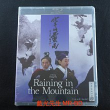 [藍光先生BD] 空山靈雨 Raining in the Mountain - 國語發音、無中文字幕