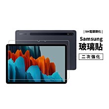 9H鋼化玻璃保護貼 三星 Tab S6 Lite S7 Plus A 8吋/10.1吋 防刮防爆 玻璃貼 玻璃膜 保護膜