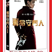 [藍光先生DVD] 奪命守門人 The Doorman (采昌正版)