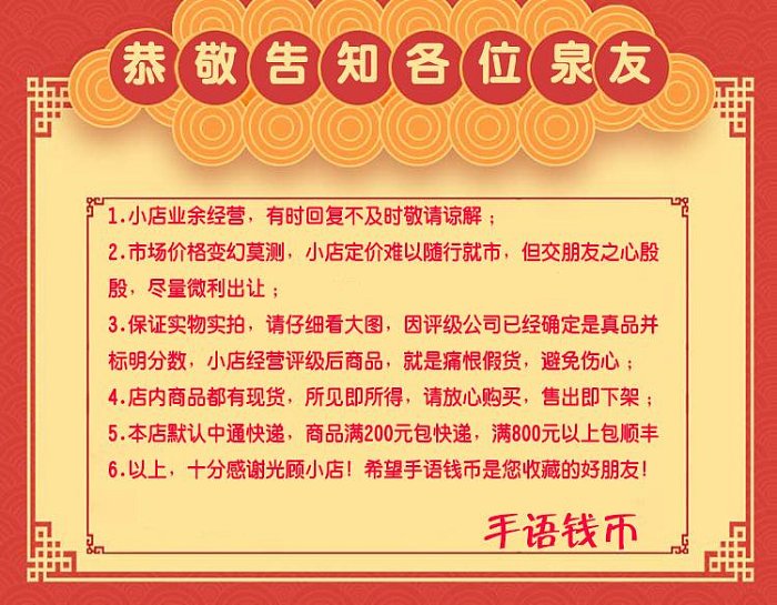 沖鉆朝鮮1997年抗美援朝保家衛國精制紀念銅幣信泰評級CSIS68分