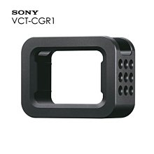 SONY VCT-CGR1 外接殼 RX0專用提籠 公司貨