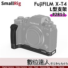 【數位達人】SmallRig 斯莫格 2813 Fujifilm X-T4 L型支架 / 相機提籠 兔籠 承架 L板