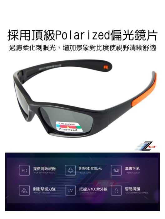 【Z-POLS】兒童款矽膠軟質彈性壓不壞 Polarized偏光抗UV400太陽眼鏡ZP81黑橘配色(鏡腳可變身眼鏡繩)
