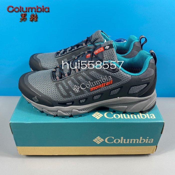 ~已購 哥倫比亞男鞋 Columbia Montrail Bajada III 登山鞋系列 休閒鞋 徒步鞋 戶外男鞋 舒適