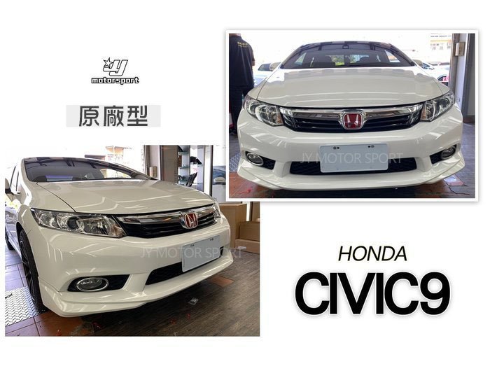 小傑車燈-全新 空力套件 CIVIC9 喜美9代 civic 9代 K14 原廠型 樣式 前下巴 含烤漆