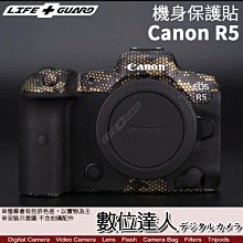 【數位達人】LIFE+GUARD 機身 保護貼 Canon EOS R5 相機 單眼 包膜 貼膜 保貼 DIY