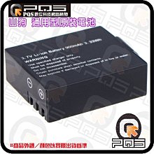 ╭☆台南PQS╮三狗通用原裝電池 SJ4000/5000/6000/7000/9000/4K