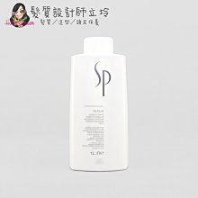 立坽『瞬間護髮』卓冠公司貨 WELLA威娜 SP 極緻賦活瞬護乳1000ml IH07