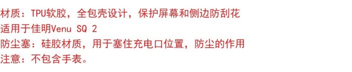 AB超愛購 COMLYO適用佳明Venu SQ 2保護殼 軟膠全包屏幕殼套送防塵塞 规格不同价格不同AB超愛購 #ag3808