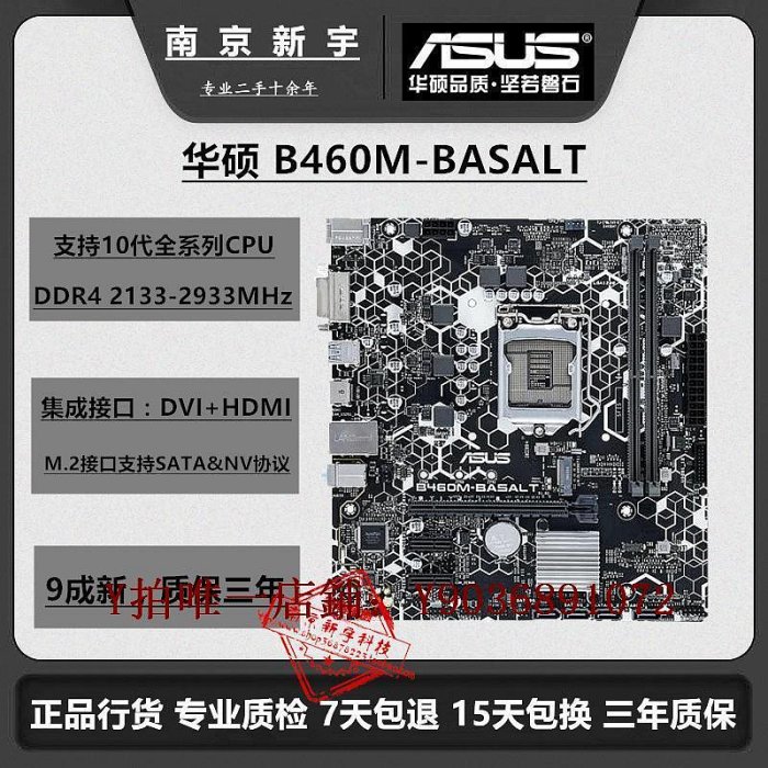 電腦主板 Asus/華碩 PRIME B460M-K10代1200針DDR4臺式機主板另有V5 BASALT