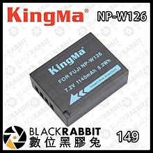 數位黑膠兔【Kingma 富士NP-W126 相容鋰電池(最新晶片版本) 】 充電 影視設備 供電