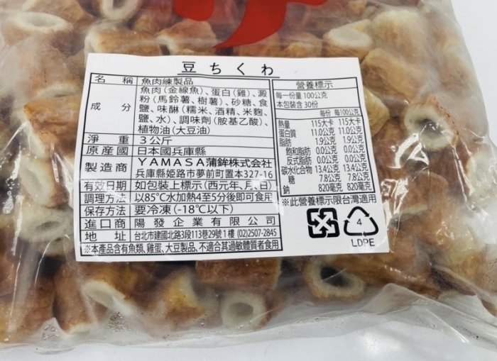 惣菜 冷凍 豆竹輪 1ｋｇ（約100個）×12P（P980円税別）業務用 ヤヨイ